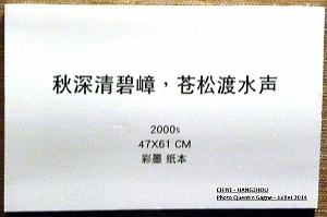 Quentin- Hangzhou 056